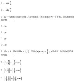 2016年北京大学生命科学冬令营 数学 试卷 答案 