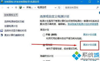 win10系统拔电源电脑黑一下屏