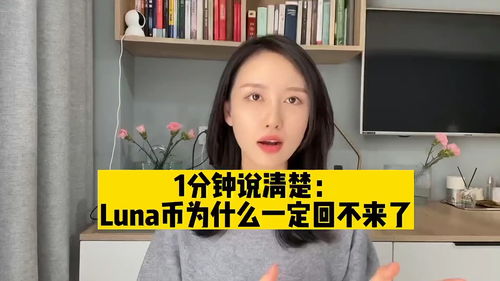 LUNA币爆涨,luna币为啥涨了这么多