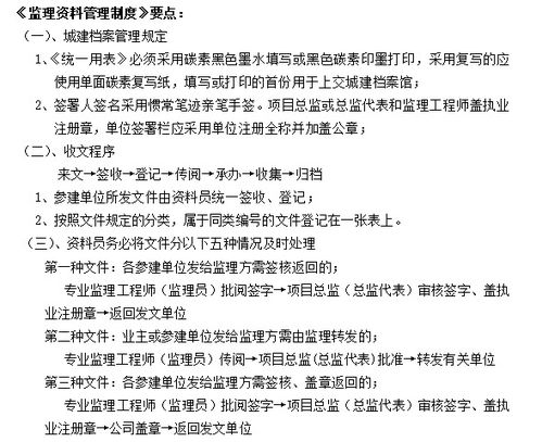 45套监理考核制度办法合集 一键下载