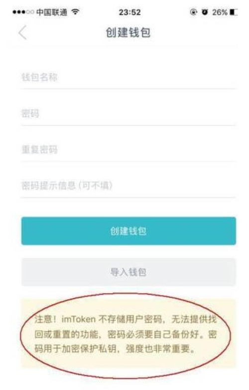 在imtoken钱包里的代币,深入解析imToken钱包中的代币管理(图1)