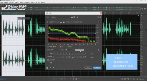 Adobe AuditionCC2018如何降噪处理 