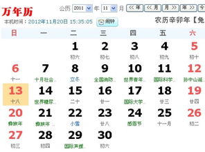 2011年11月13日阳历出生的10点多什么星座 