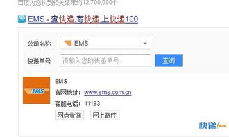 ems快递投诉中心电话是多少（ems快递投诉电话人工,投诉电话） 第1张