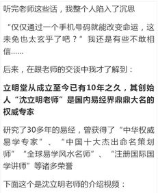 财运差怎么办 除了手机号的数字你还需要知道这个