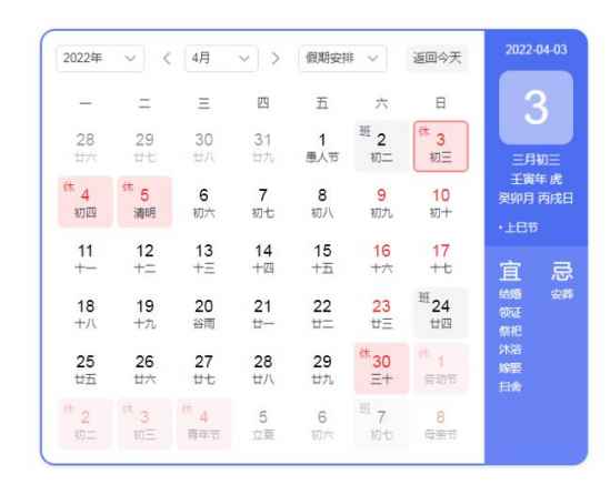 2022广西三月三放假安排时间表 广西三月三放假几天2022年
