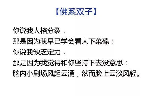 来看看最近很火的佛系十二星座,快说你是哪一个