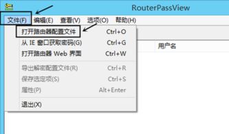 学校查重账号密码安全性分析