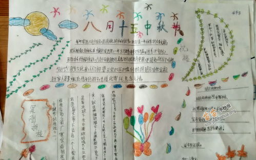 国庆节手抄报短句35字？中秋手抄报内容文字简短