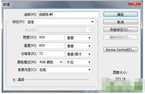 ps如何做出做旧纸的感觉 如此背景图 