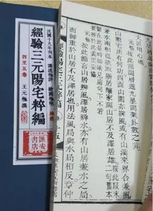 白话图文译解 包含内容详解