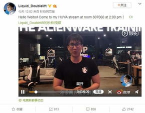 LOL大师兄开通微博 网友疯狂 Uzi,直播间名称抢眼