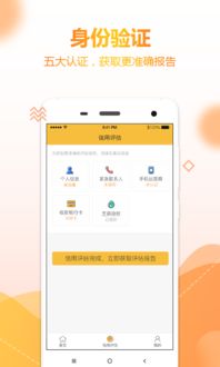 有个好信app下载 有个好信安卓入口下载手机版 v1.2.6 友情安卓软件站 