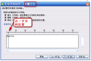 wps如何在某一列中删除部分文本 