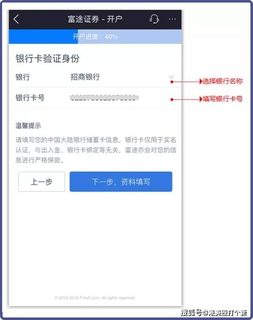 怎么开通港股的账户？我现在有A股的账户？