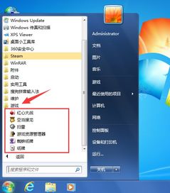 win10怎么添加win7自带游戏