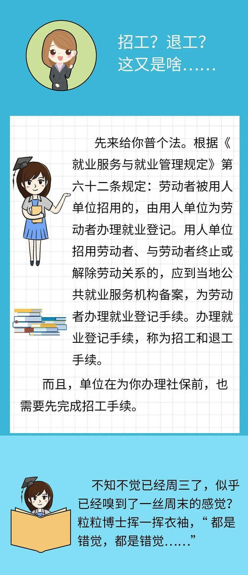 入职除了签订合同 办理社保,还有一件事