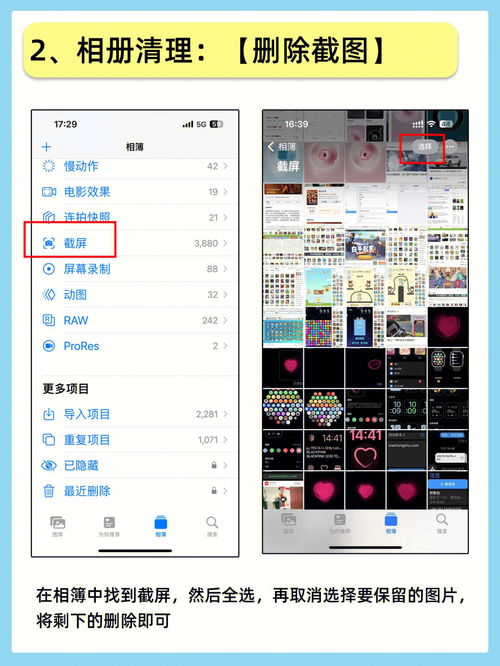 终于会了 iPhone内存清理 竟然多了100G 