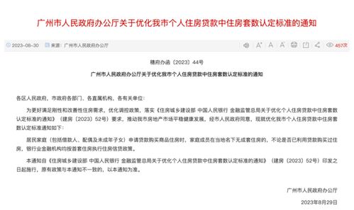 认房不认贷通俗说法？什么是认房认贷、认房不认贷、认贷不认房