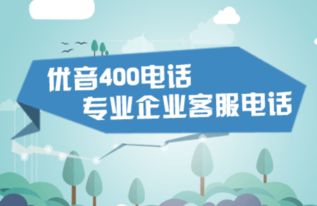 400电话免费吗（400电话收费吗?） 第1张