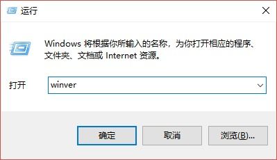 如何用命令查看win10版本