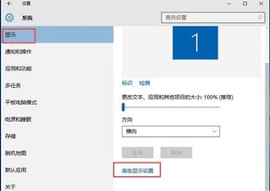 win10分辨率不能显示不出来