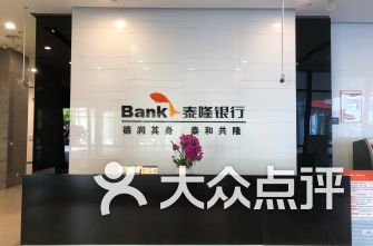 两份offer 浙江泰隆商业银行客户经理和建设银行柜员 选哪个好?
