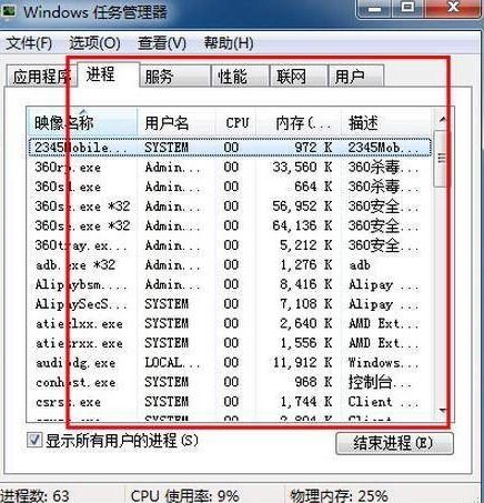 win10挖矿病毒怎么查