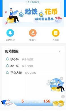 地铁买票用什么软件，国外地铁到站提醒app