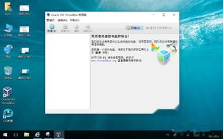 win10安装买个虚拟机