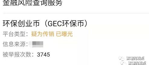 gec登录网址环保签到