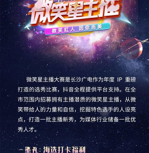 2021微笑星主播燃梦计划,众星云集合力筑梦