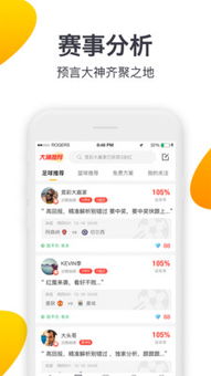 百无禁忌：365体育app最新版下载·你需要了解的一切”