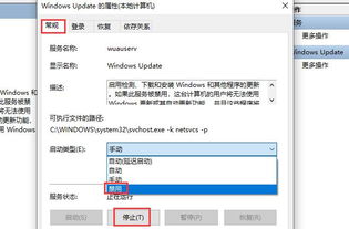 电脑系统win10关机出现更新并关机