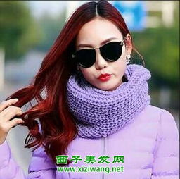 冬季戴围巾发型设计 温暖时尚度寒冬 