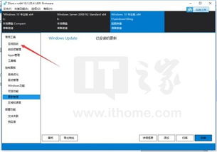 dism全新安装win10