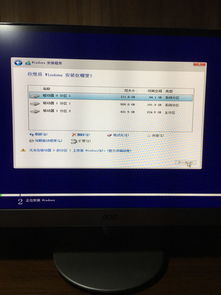 win10器安装分区