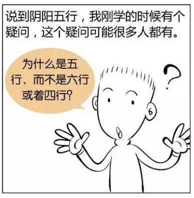 三分钟理解什么是八字 八字漫画 第一篇 