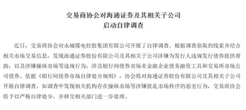 海通证券中国银行第三方存管怎么开通