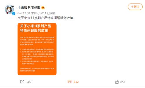 小米回应小米11事件,发布换新退货新政策,网友称不敢继续用下去