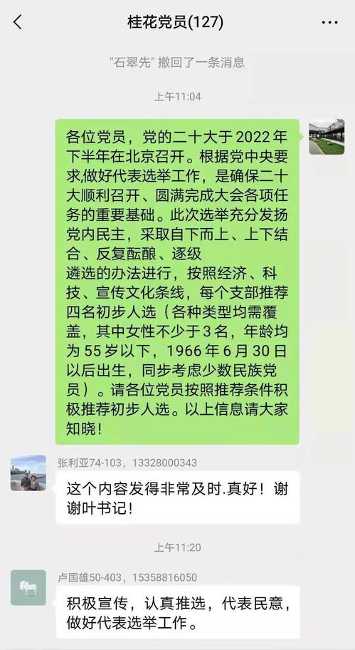 ***代表人数(***什么时候)