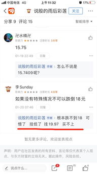 600138会涨到多少?38块吗?