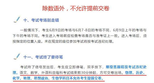 高考可以提前30分钟交卷吗 老师直言 分科目 ,21届考生提前知