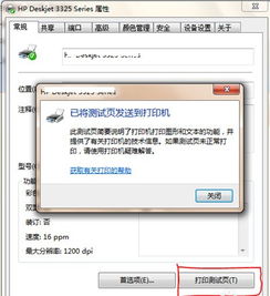 电脑win10装共享打印机驱动