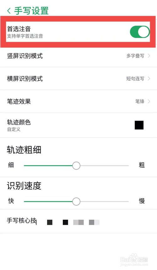 不认识的字怎么查 用微信就可以查 