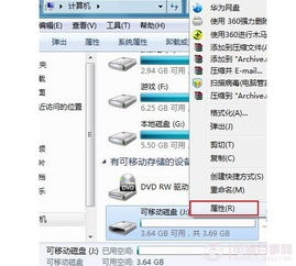 win7系统u盘读取慢解决教程 