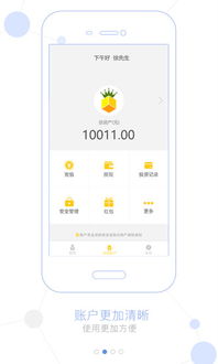 求理财专家推荐一款好的投资理财app？