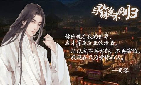 与君殊途不同归下载 与君殊途不同归安卓版下载 v1.0.0.0 跑跑车安卓网 