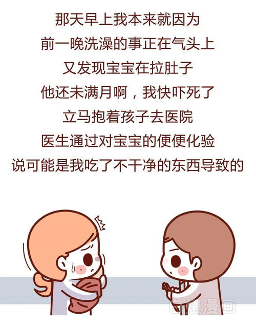 漫画 月子还没出,就离婚了,为什么不要嫁单亲家庭