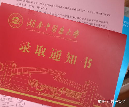 2022年湖南中医药大学统招专升本招生专业及招生计划？(图1)